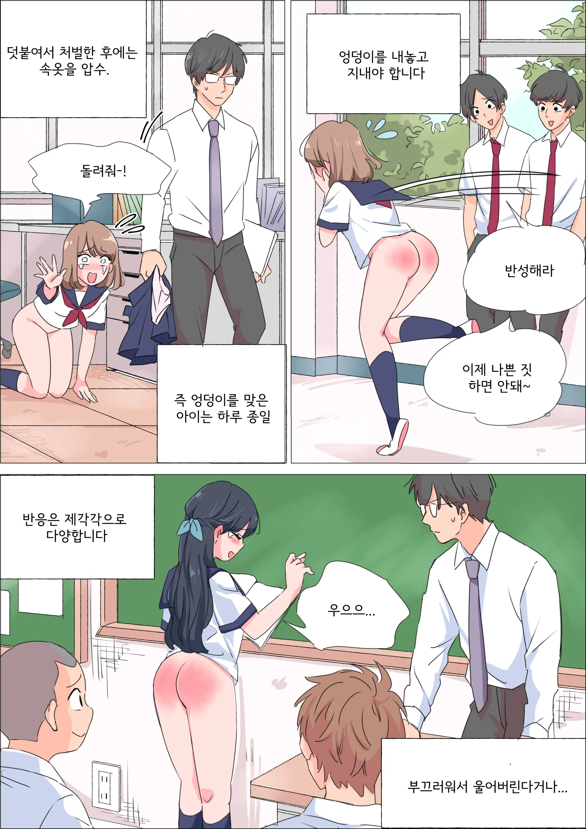 My Spanking Friends